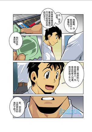 Moonlight - Page 63