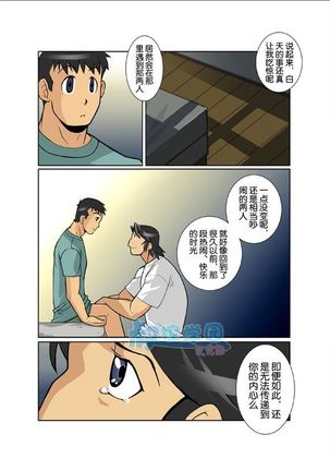 Moonlight - Page 173
