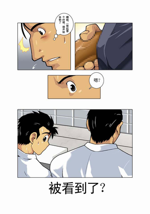 Moonlight - Page 30