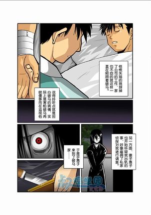 Moonlight - Page 130