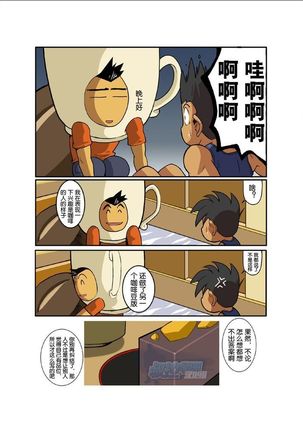 Moonlight - Page 206