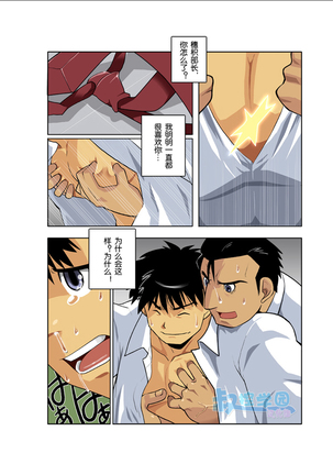 Moonlight - Page 67