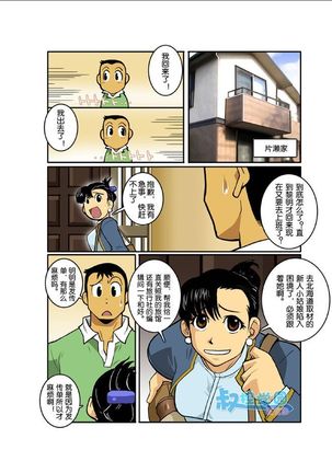 Moonlight - Page 107