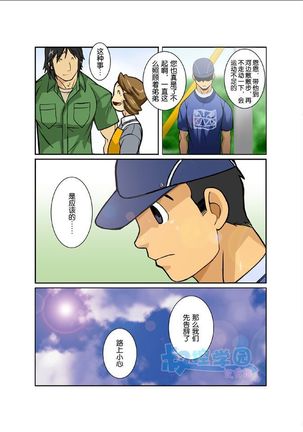 Moonlight - Page 144