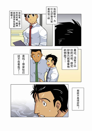Moonlight - Page 49