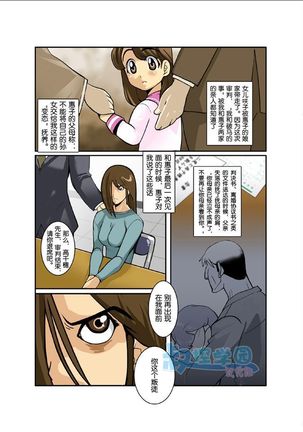 Moonlight - Page 133