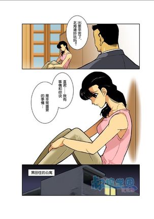Moonlight - Page 120