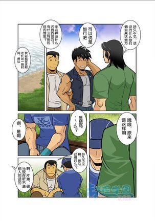 Moonlight - Page 155