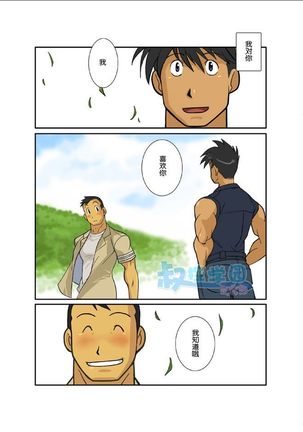 Moonlight - Page 150