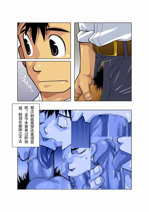 Moonlight - Page 29