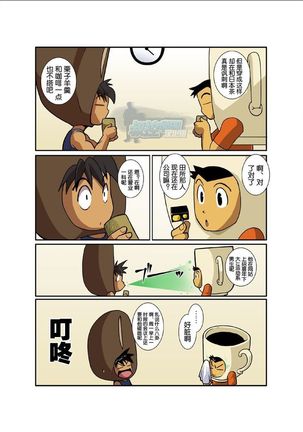 Moonlight - Page 207