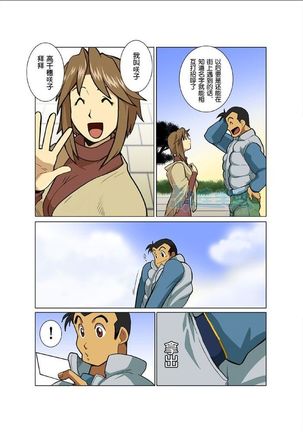 Moonlight - Page 194