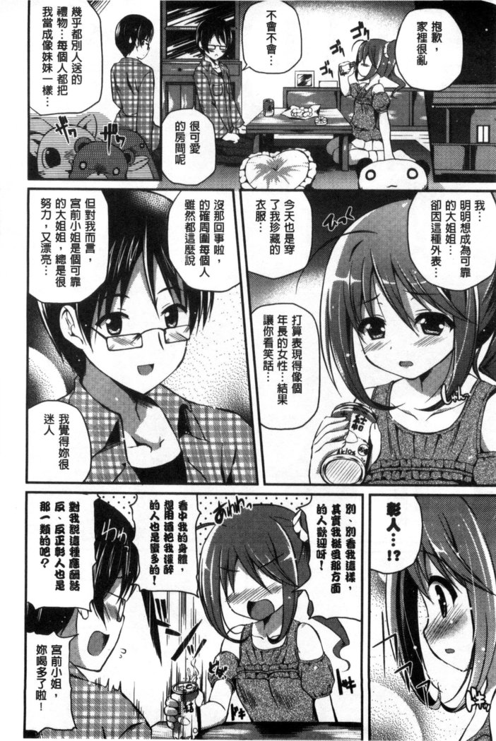 Kirei na Onee-san wa Suki desu ka? | 清純美麗的可愛大姊姊你喜不喜歡？