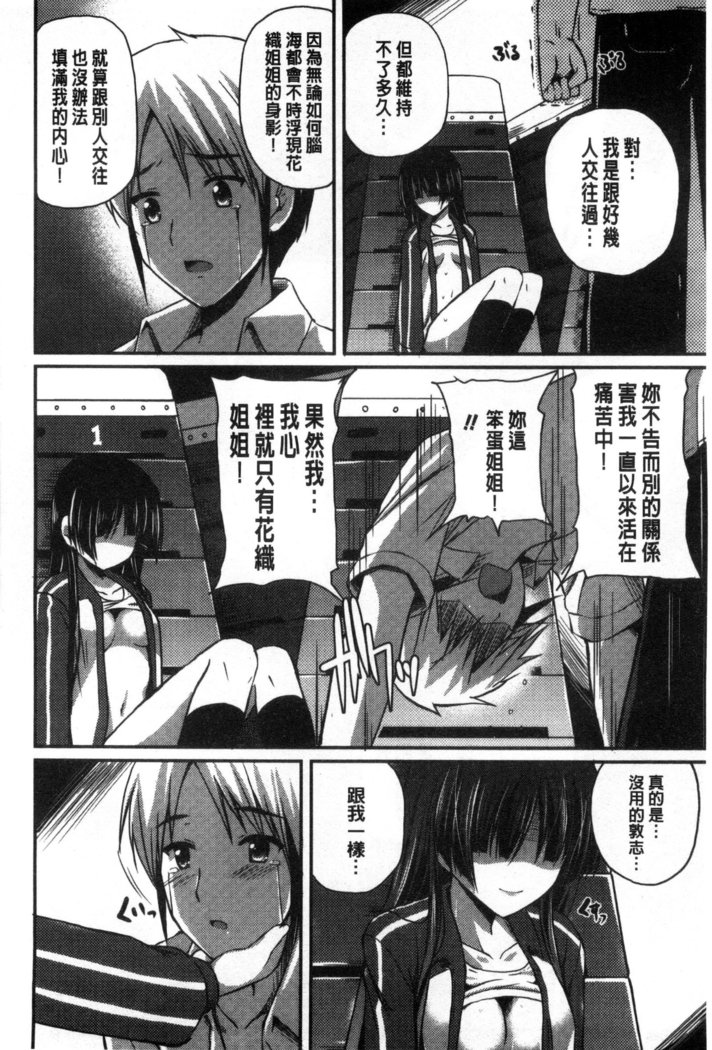Kirei na Onee-san wa Suki desu ka? | 清純美麗的可愛大姊姊你喜不喜歡？