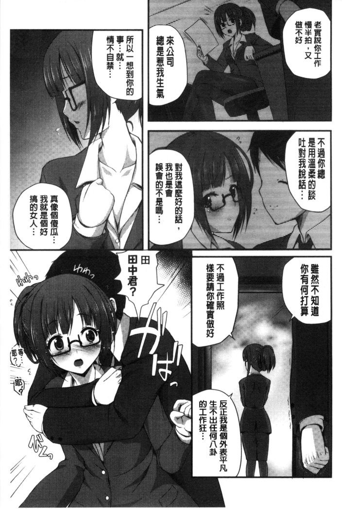 Kirei na Onee-san wa Suki desu ka? | 清純美麗的可愛大姊姊你喜不喜歡？