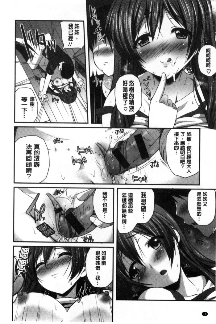 Kirei na Onee-san wa Suki desu ka? | 清純美麗的可愛大姊姊你喜不喜歡？