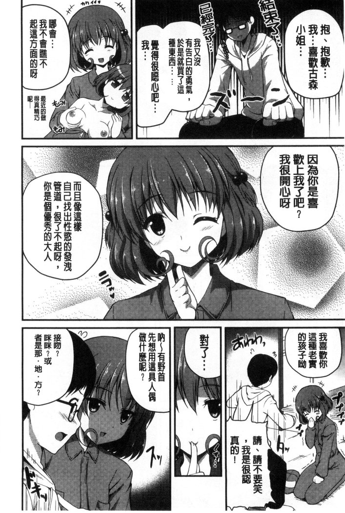 Kirei na Onee-san wa Suki desu ka? | 清純美麗的可愛大姊姊你喜不喜歡？