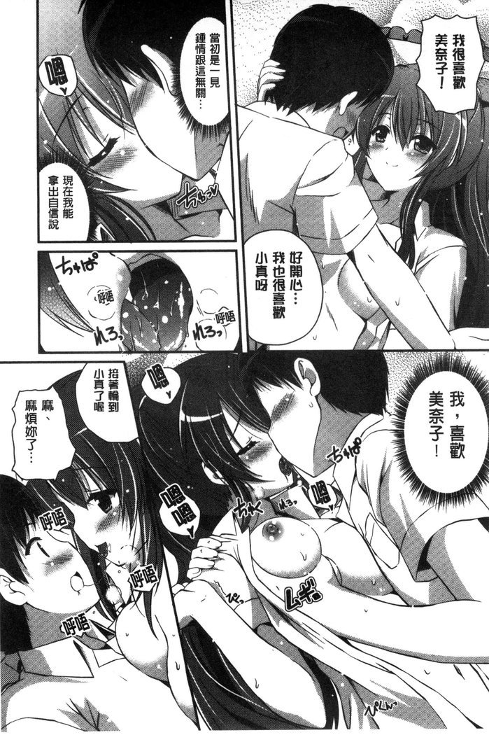 Kirei na Onee-san wa Suki desu ka? | 清純美麗的可愛大姊姊你喜不喜歡？