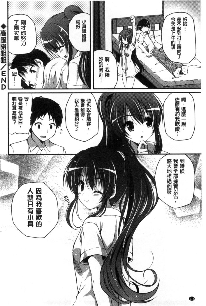 Kirei na Onee-san wa Suki desu ka? | 清純美麗的可愛大姊姊你喜不喜歡？