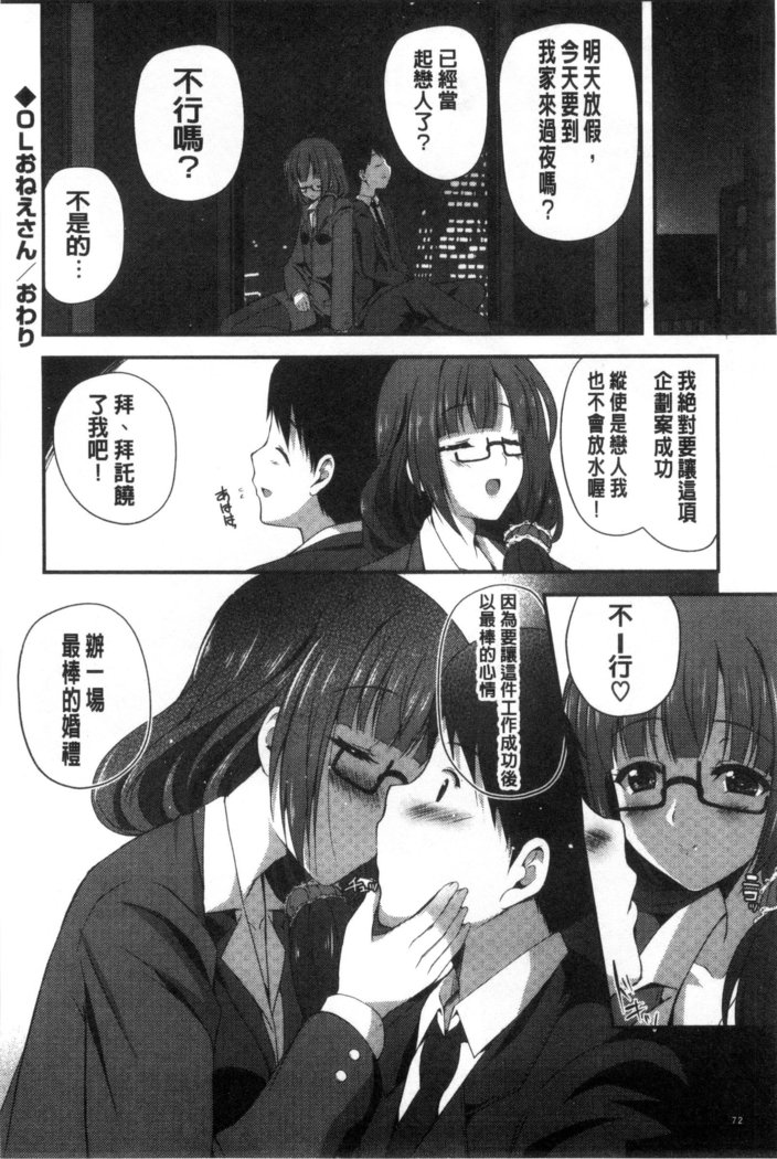 Kirei na Onee-san wa Suki desu ka? | 清純美麗的可愛大姊姊你喜不喜歡？
