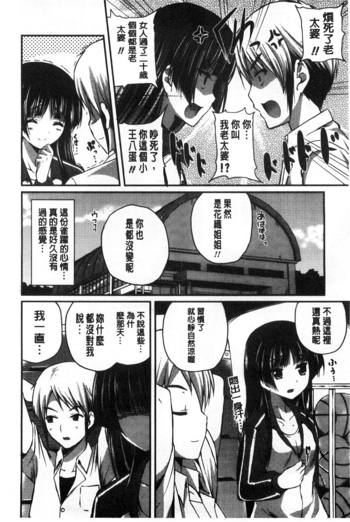 Kirei na Onee-san wa Suki desu ka? | 清純美麗的可愛大姊姊你喜不喜歡？