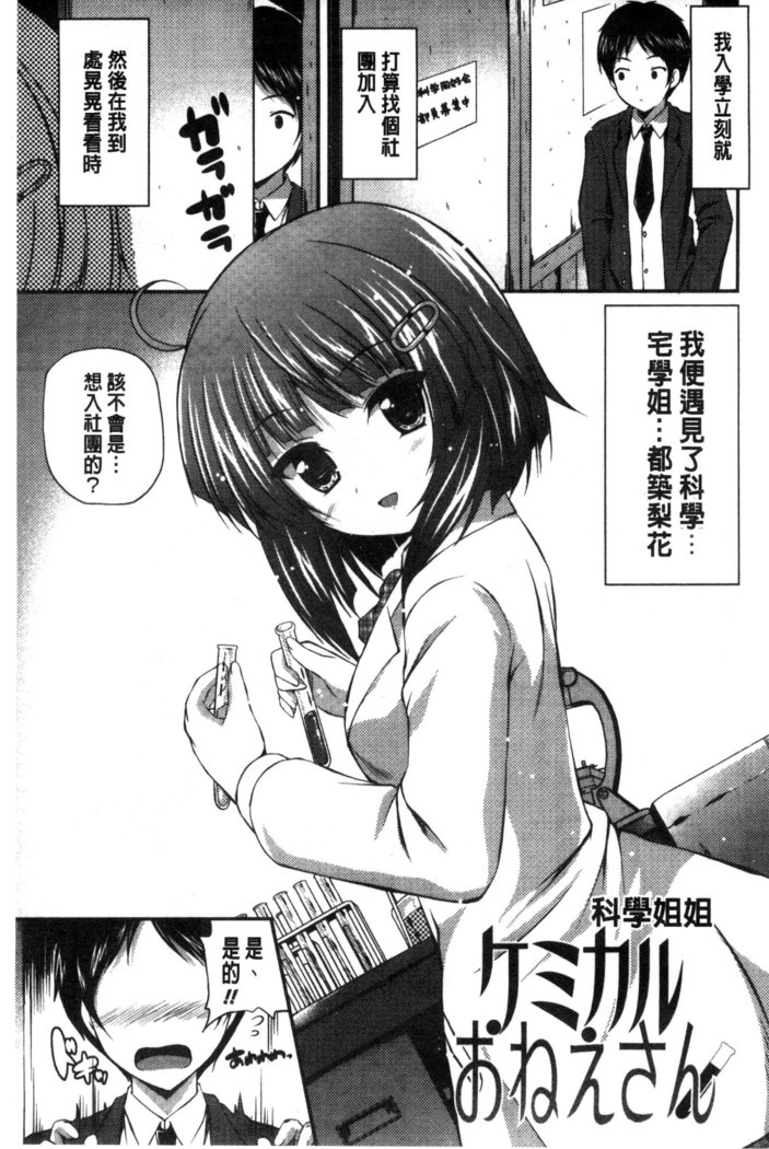 Kirei na Onee-san wa Suki desu ka? | 清純美麗的可愛大姊姊你喜不喜歡？
