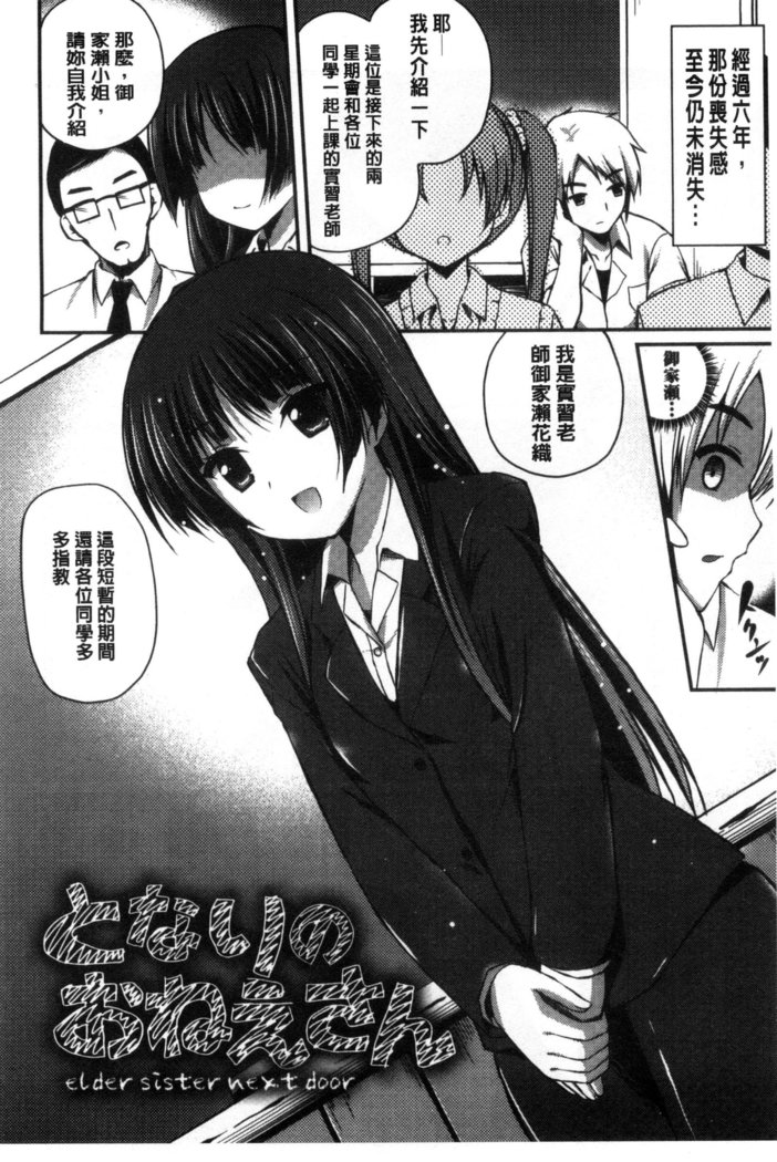 Kirei na Onee-san wa Suki desu ka? | 清純美麗的可愛大姊姊你喜不喜歡？
