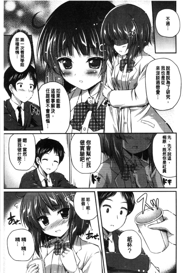 Kirei na Onee-san wa Suki desu ka? | 清純美麗的可愛大姊姊你喜不喜歡？
