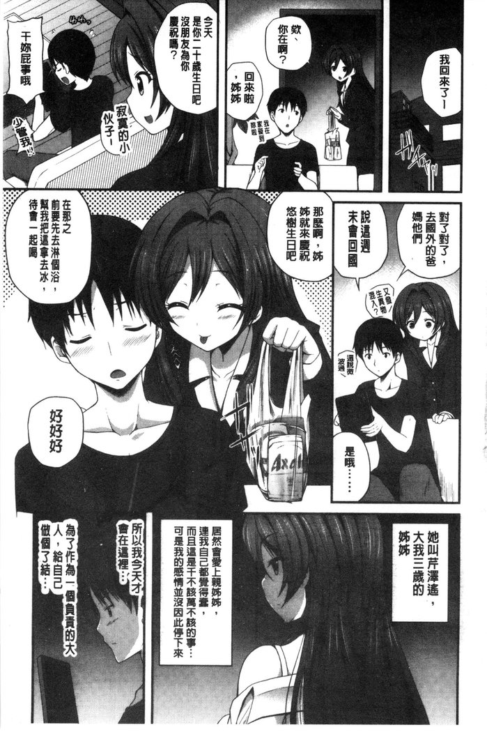 Kirei na Onee-san wa Suki desu ka? | 清純美麗的可愛大姊姊你喜不喜歡？