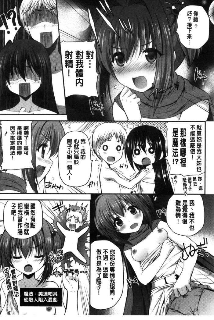 Kirei na Onee-san wa Suki desu ka? | 清純美麗的可愛大姊姊你喜不喜歡？