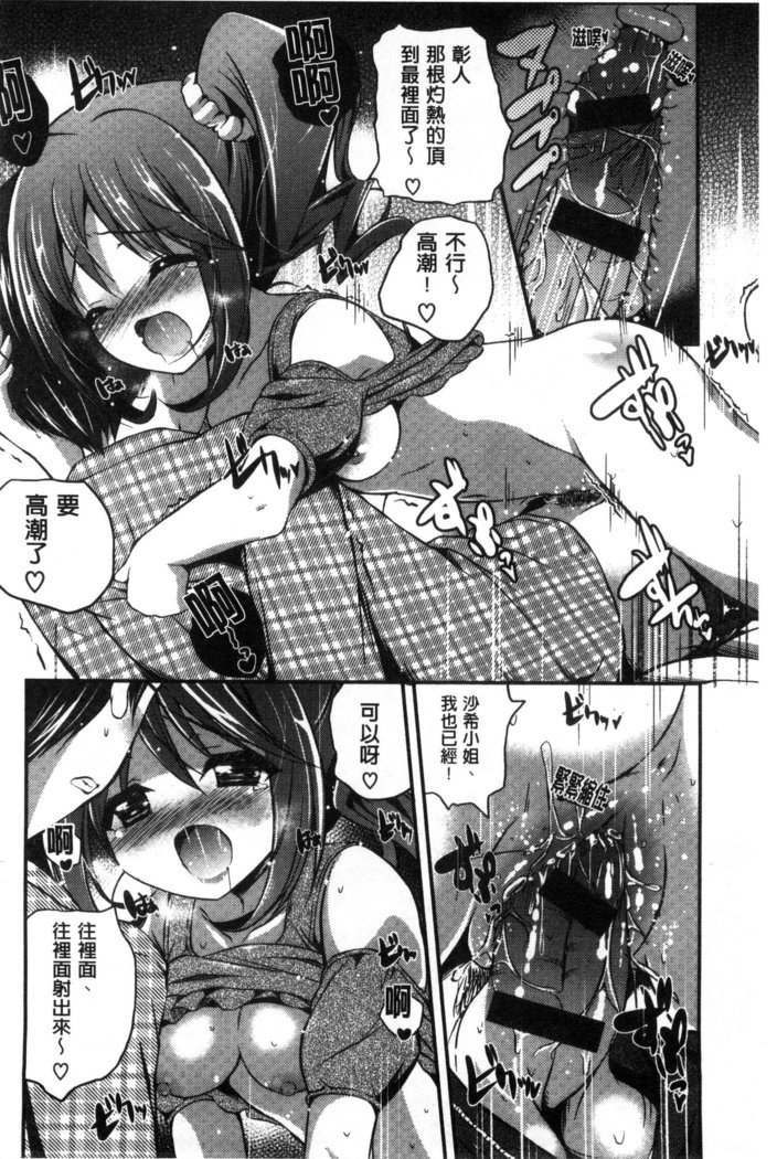 Kirei na Onee-san wa Suki desu ka? | 清純美麗的可愛大姊姊你喜不喜歡？