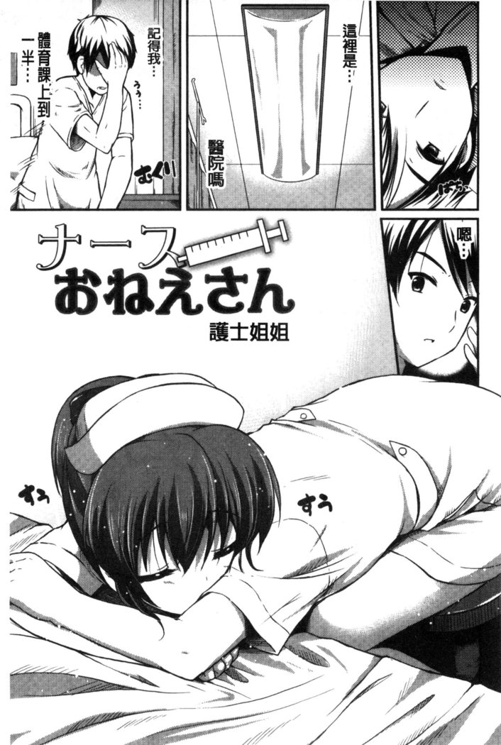 Kirei na Onee-san wa Suki desu ka? | 清純美麗的可愛大姊姊你喜不喜歡？