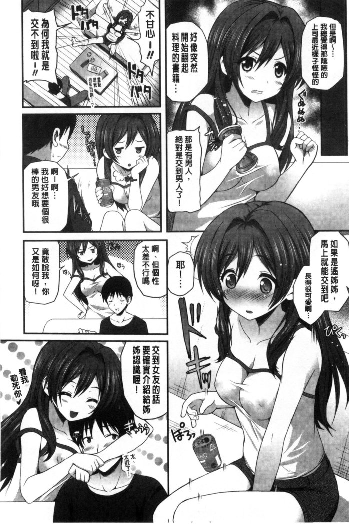 Kirei na Onee-san wa Suki desu ka? | 清純美麗的可愛大姊姊你喜不喜歡？
