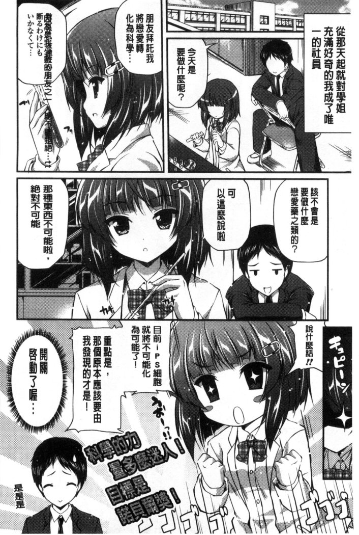 Kirei na Onee-san wa Suki desu ka? | 清純美麗的可愛大姊姊你喜不喜歡？