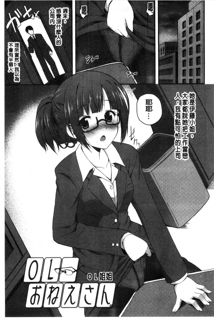 Kirei na Onee-san wa Suki desu ka? | 清純美麗的可愛大姊姊你喜不喜歡？