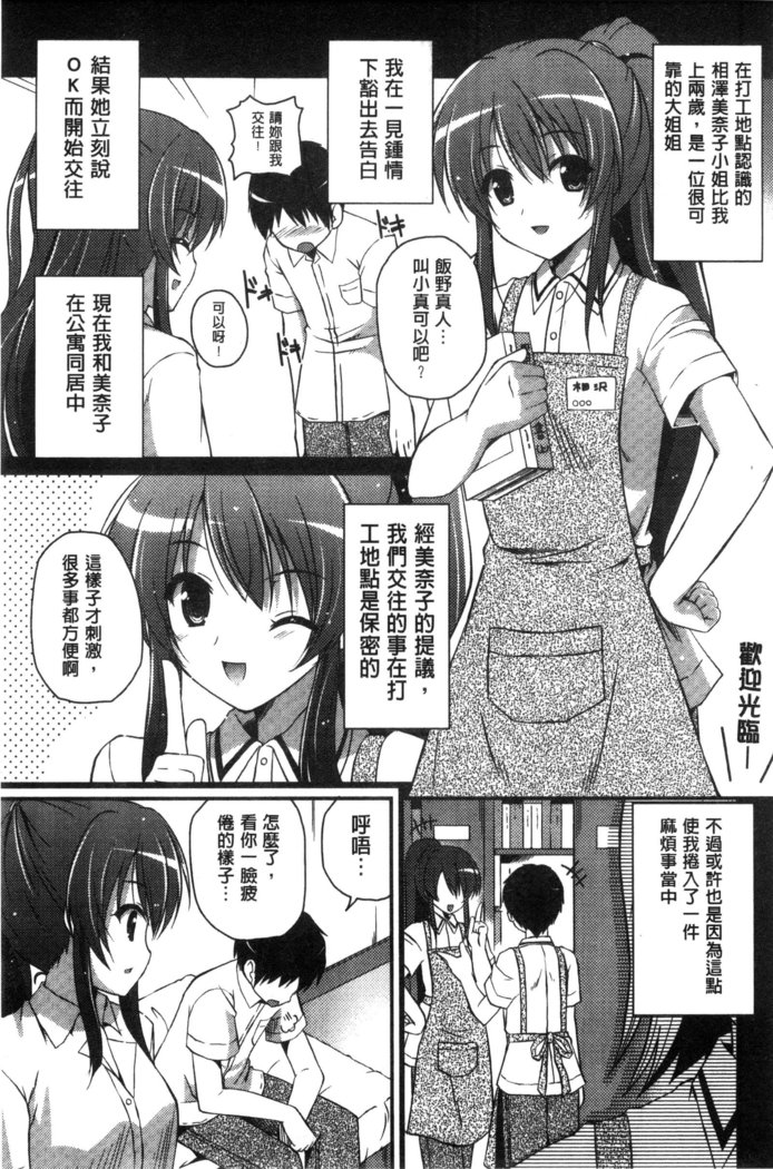 Kirei na Onee-san wa Suki desu ka? | 清純美麗的可愛大姊姊你喜不喜歡？