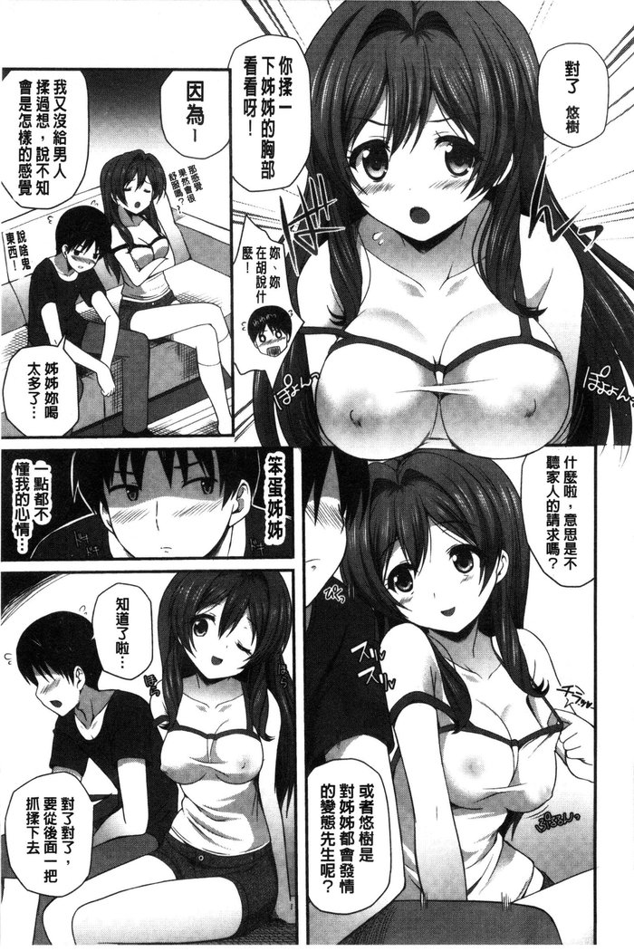 Kirei na Onee-san wa Suki desu ka? | 清純美麗的可愛大姊姊你喜不喜歡？