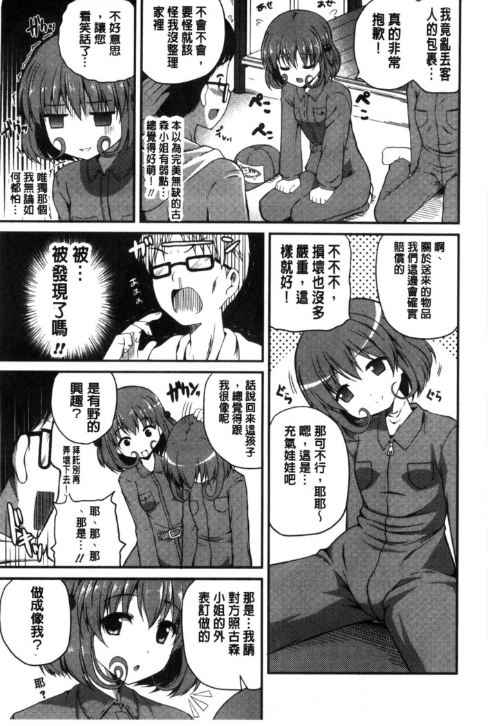 Kirei na Onee-san wa Suki desu ka? | 清純美麗的可愛大姊姊你喜不喜歡？