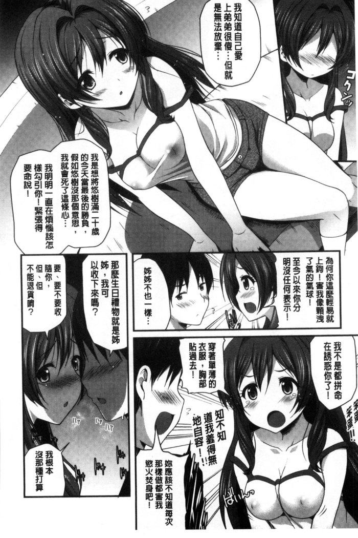 Kirei na Onee-san wa Suki desu ka? | 清純美麗的可愛大姊姊你喜不喜歡？