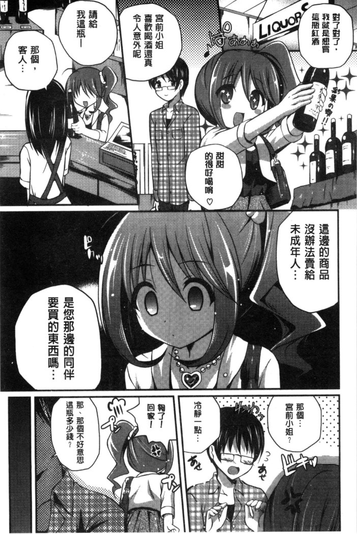 Kirei na Onee-san wa Suki desu ka? | 清純美麗的可愛大姊姊你喜不喜歡？