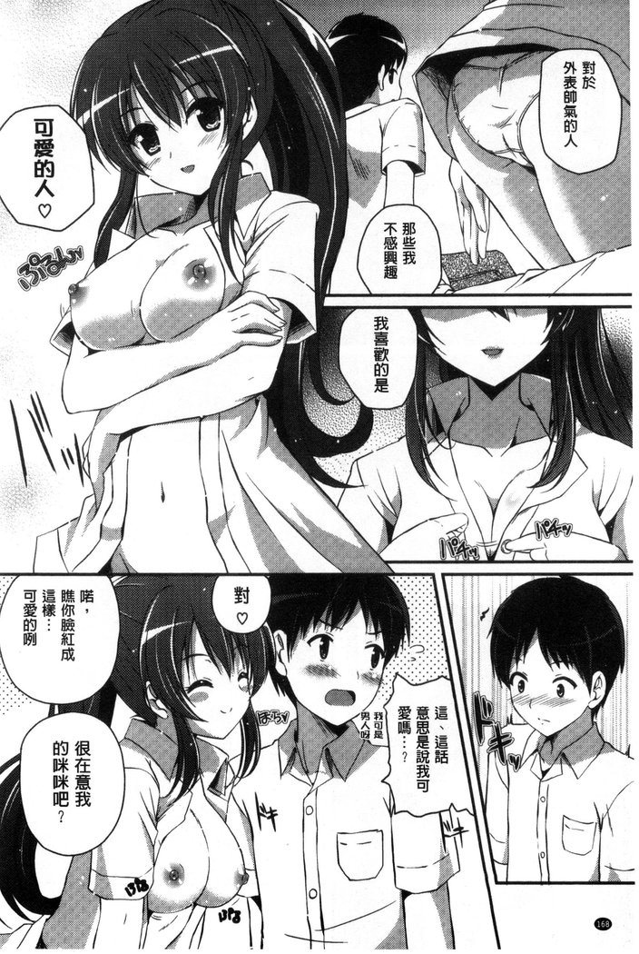 Kirei na Onee-san wa Suki desu ka? | 清純美麗的可愛大姊姊你喜不喜歡？