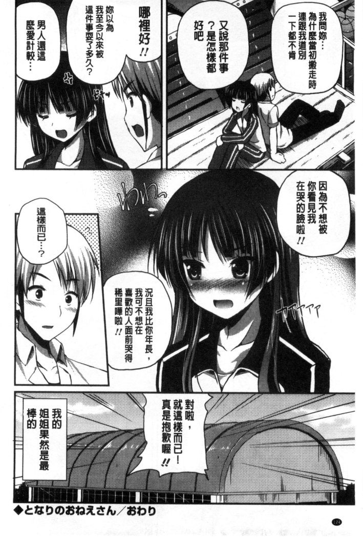 Kirei na Onee-san wa Suki desu ka? | 清純美麗的可愛大姊姊你喜不喜歡？