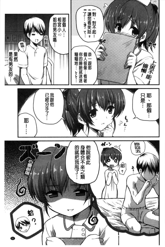 Kirei na Onee-san wa Suki desu ka? | 清純美麗的可愛大姊姊你喜不喜歡？