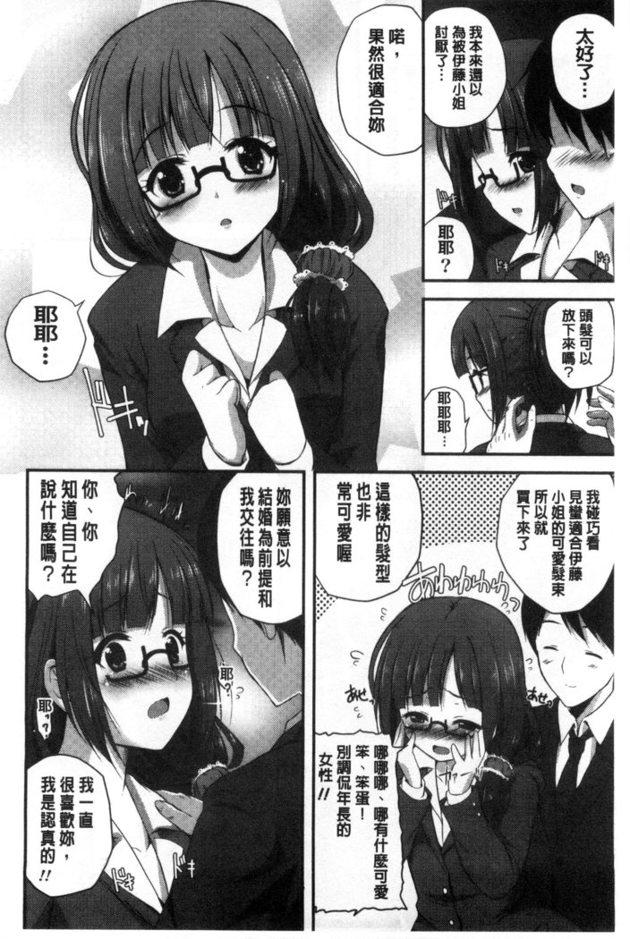 Kirei na Onee-san wa Suki desu ka? | 清純美麗的可愛大姊姊你喜不喜歡？
