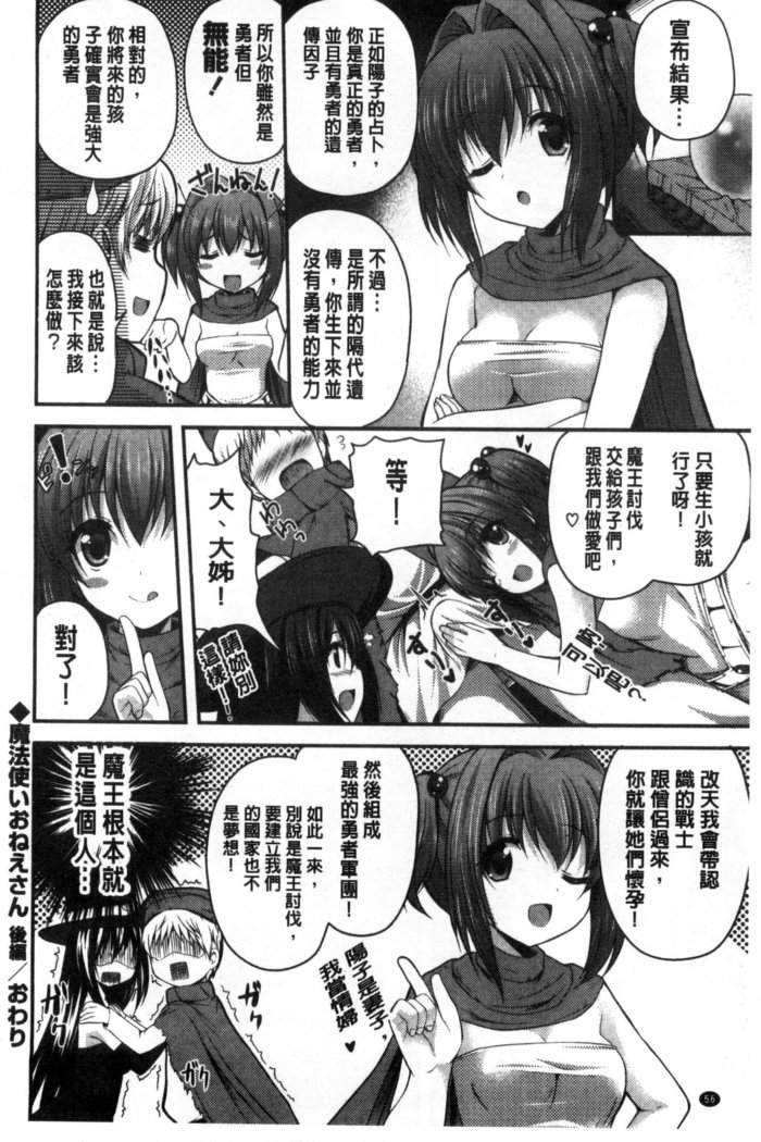 Kirei na Onee-san wa Suki desu ka? | 清純美麗的可愛大姊姊你喜不喜歡？