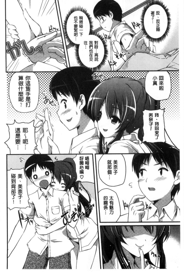 Kirei na Onee-san wa Suki desu ka? | 清純美麗的可愛大姊姊你喜不喜歡？