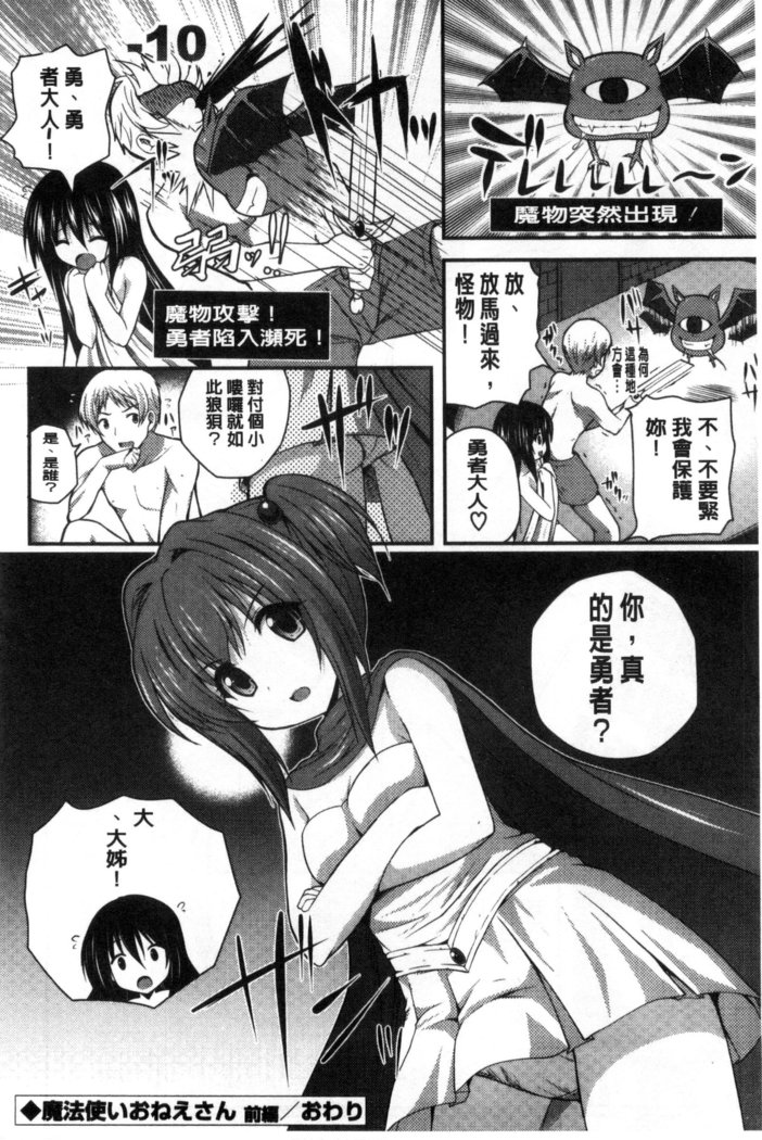 Kirei na Onee-san wa Suki desu ka? | 清純美麗的可愛大姊姊你喜不喜歡？