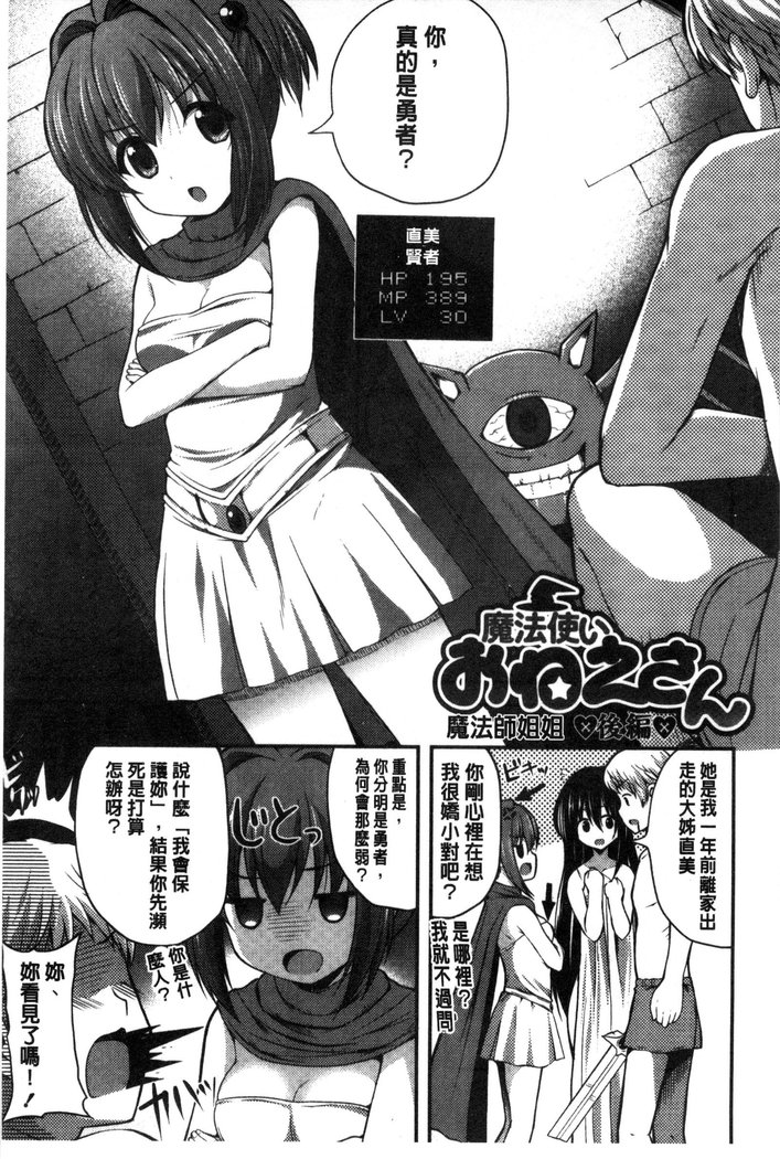 Kirei na Onee-san wa Suki desu ka? | 清純美麗的可愛大姊姊你喜不喜歡？