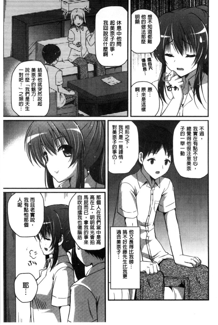 Kirei na Onee-san wa Suki desu ka? | 清純美麗的可愛大姊姊你喜不喜歡？