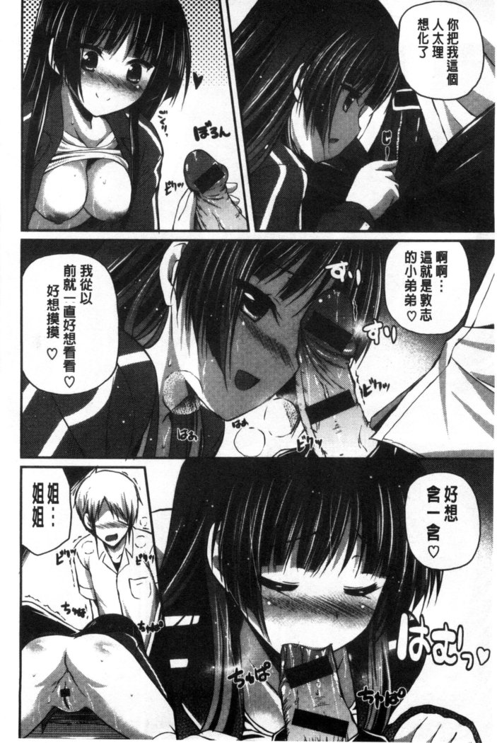 Kirei na Onee-san wa Suki desu ka? | 清純美麗的可愛大姊姊你喜不喜歡？